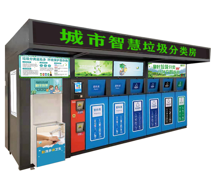 垃圾房開發(fā)定(dìng)製