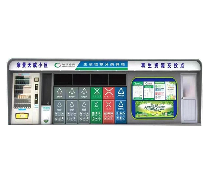 垃圾房開發定製