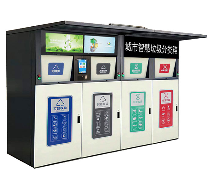 智能垃圾箱(xiāng)開發定製